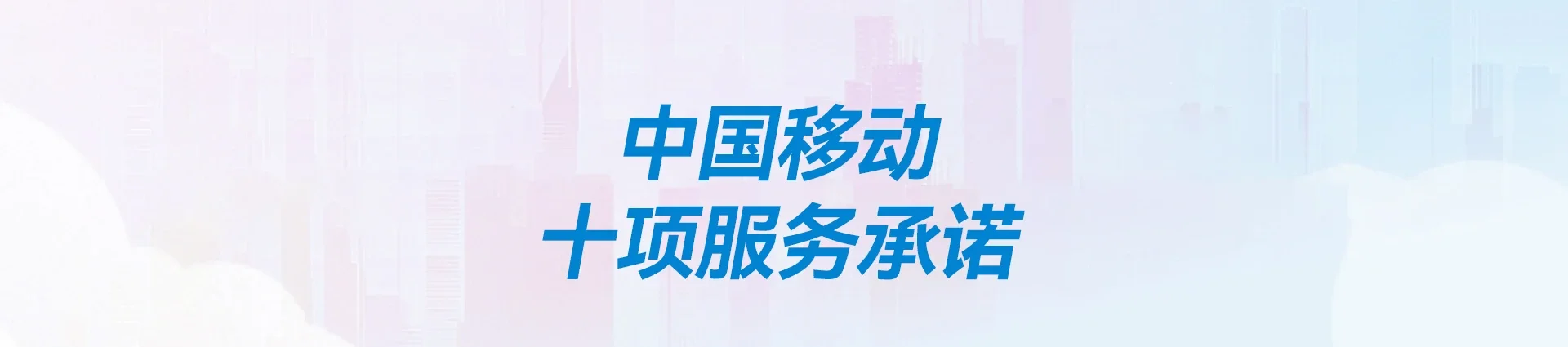 石棉县移动宽带
