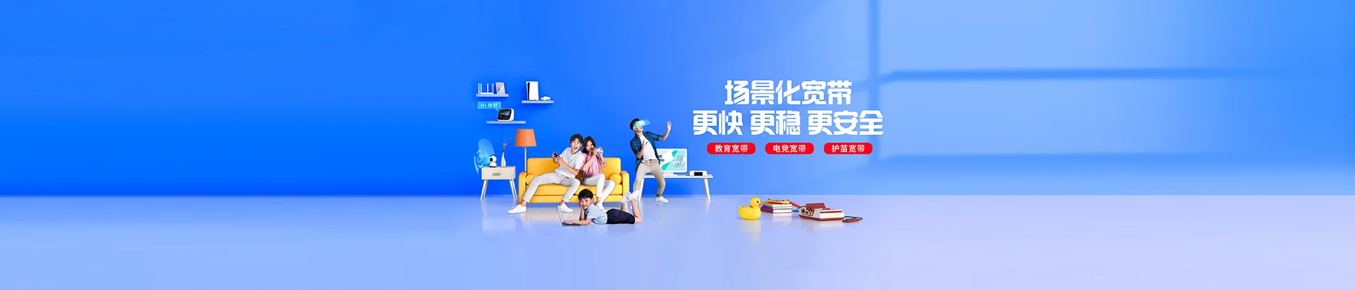 石棉县移动宽带